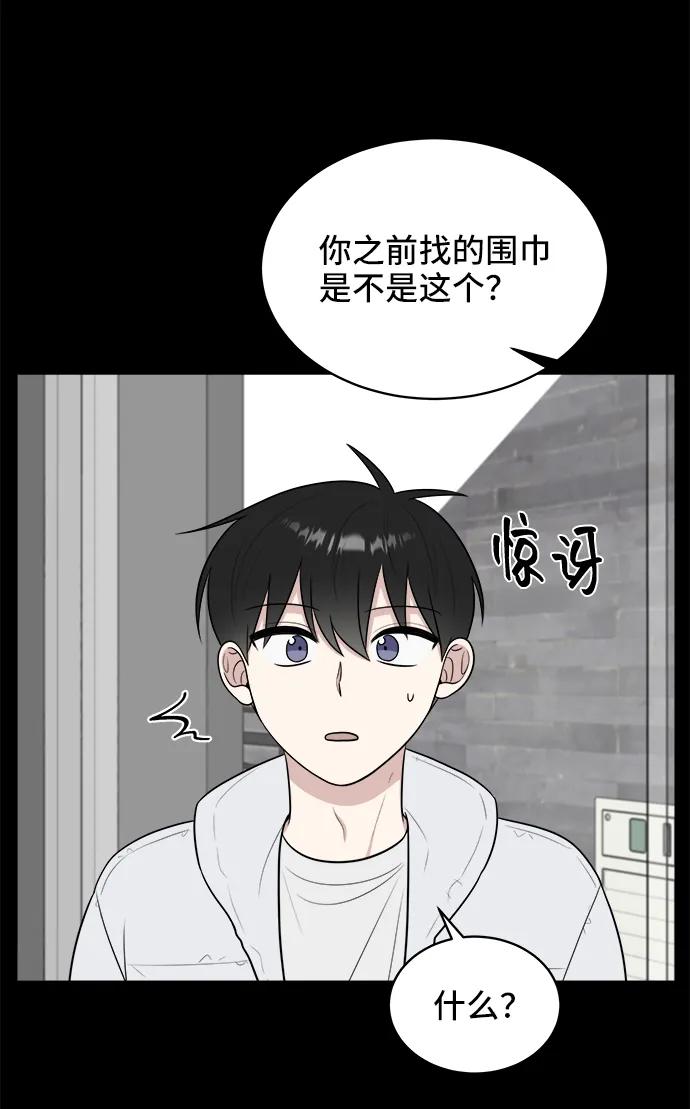 《单恋终止符》第81话 第53页