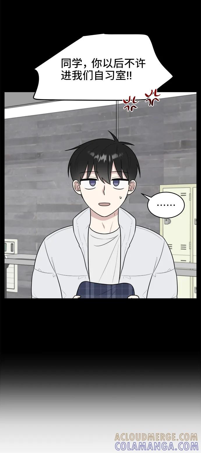 《单恋终止符》第81话 第61页