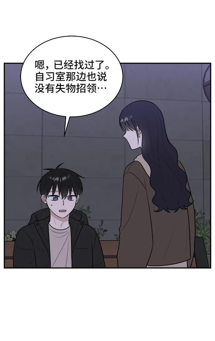 《单恋终止符》第81话 第12页