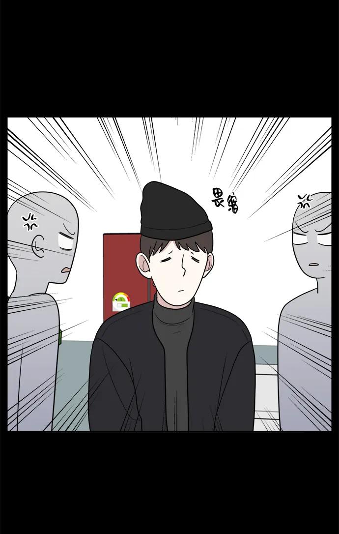 《单恋终止符》第81话 第59页