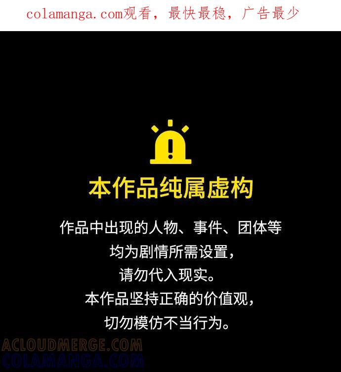 《单恋终止符》第81话 第1页