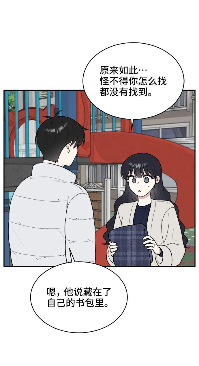《单恋终止符》第81话 第63页
