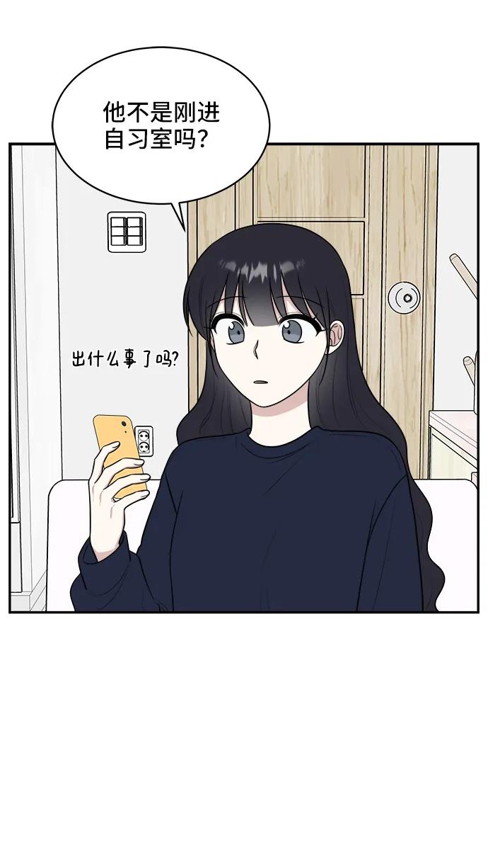 《单恋终止符》第81话 第39页