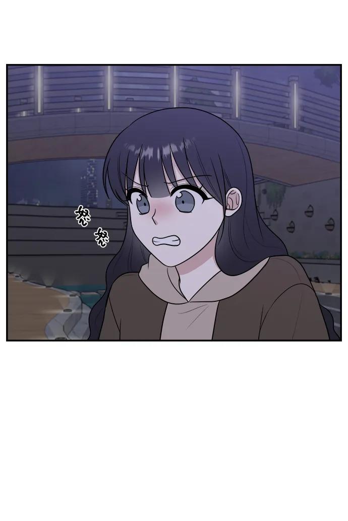 《单恋终止符》第81话 第3页