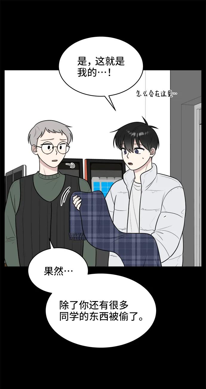 《单恋终止符》第81话 第57页