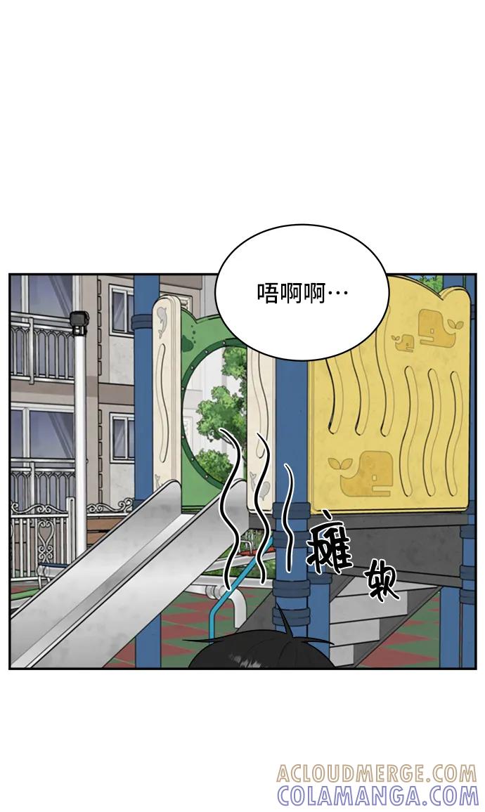 《单恋终止符》第81话 第70页