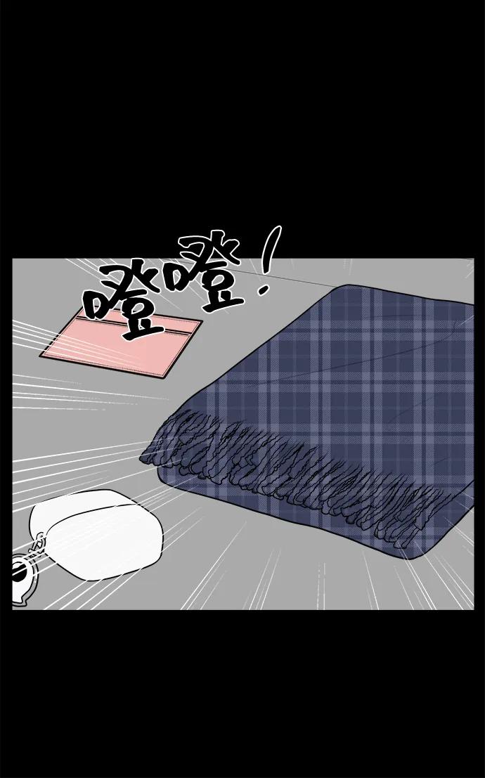 《单恋终止符》第81话 第56页