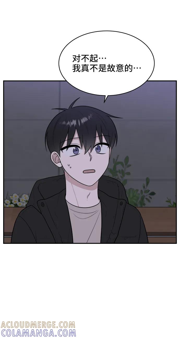 《单恋终止符》第81话 第7页