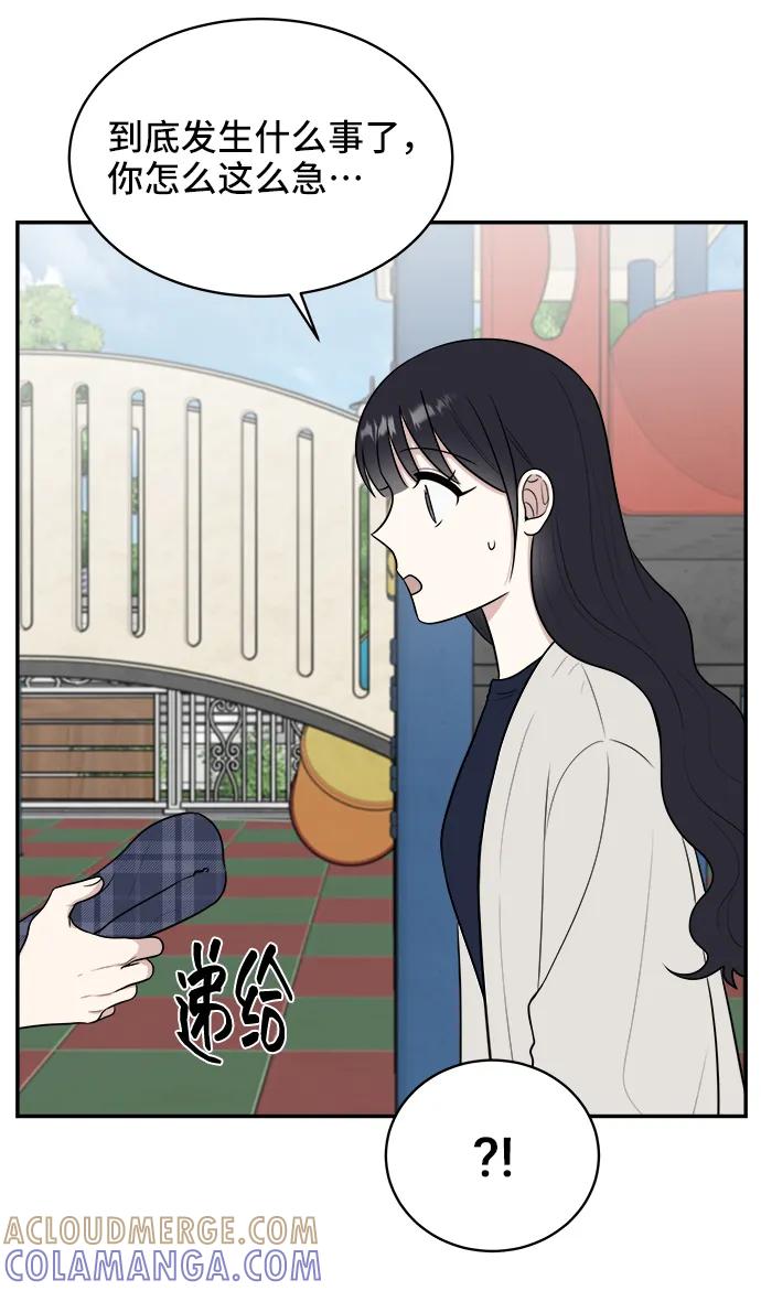 《单恋终止符》第81话 第49页