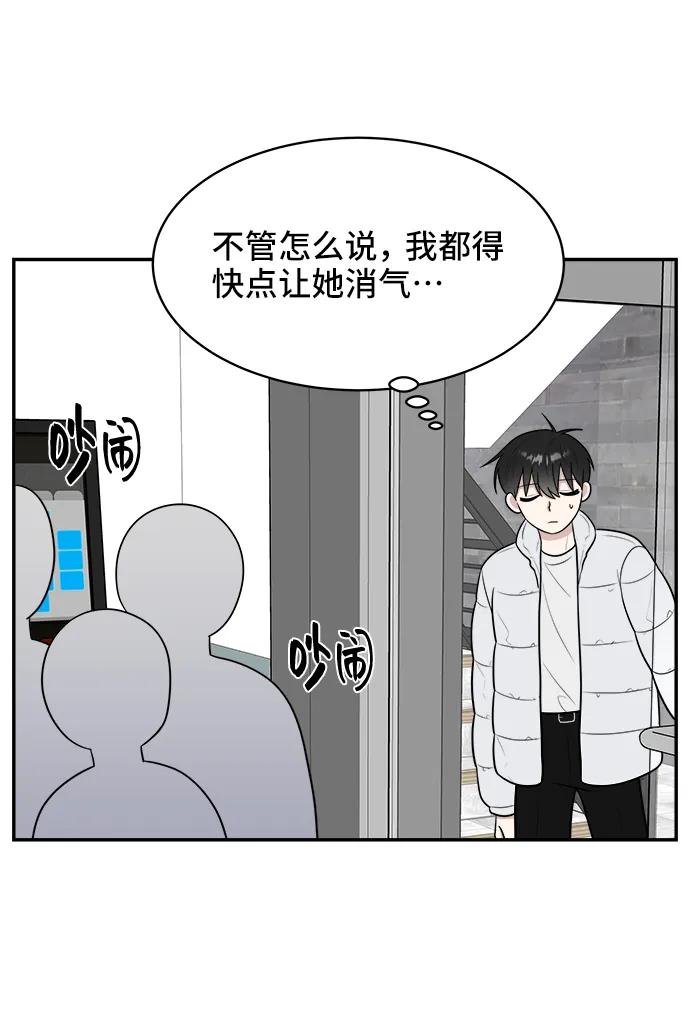 《单恋终止符》第81话 第32页