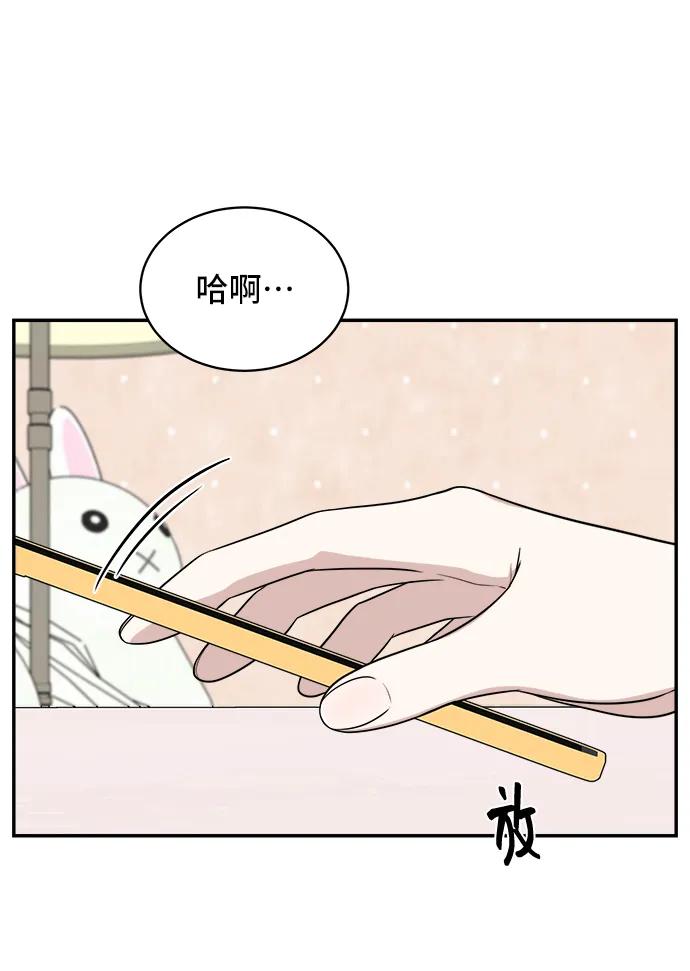 《单恋终止符》第81话 第35页