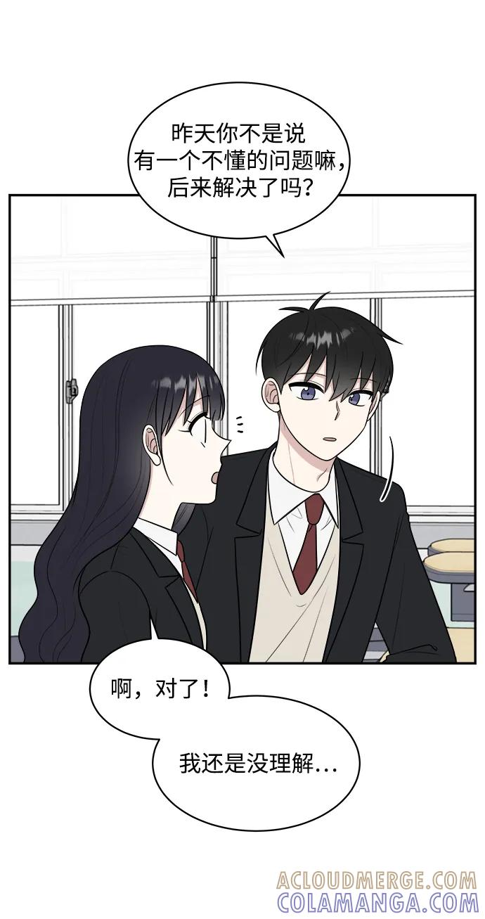 《单恋终止符》第82话 第37页