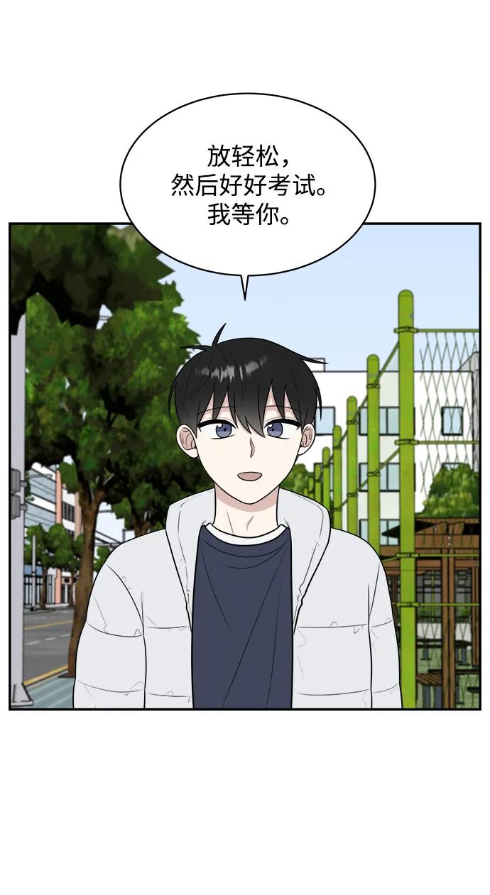 《单恋终止符》第82话 第66页