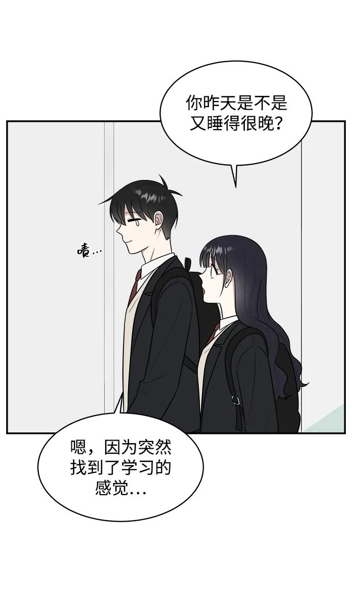 《单恋终止符》第82话 第11页