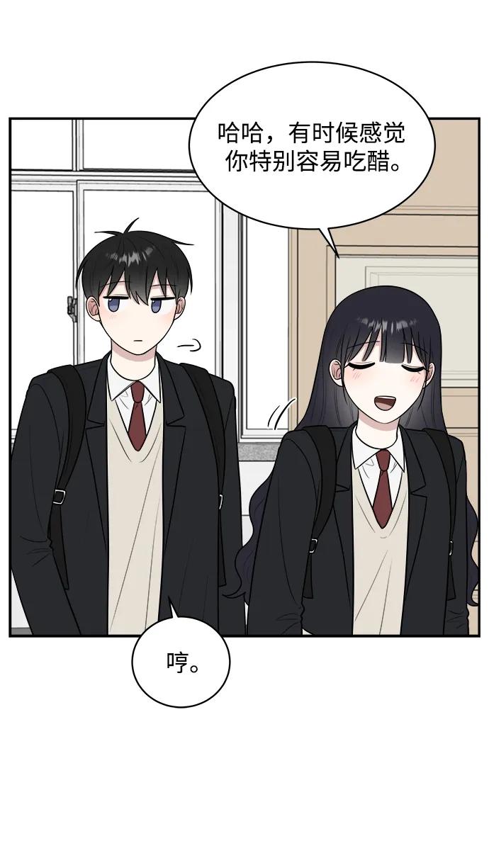 《单恋终止符》第82话 第27页