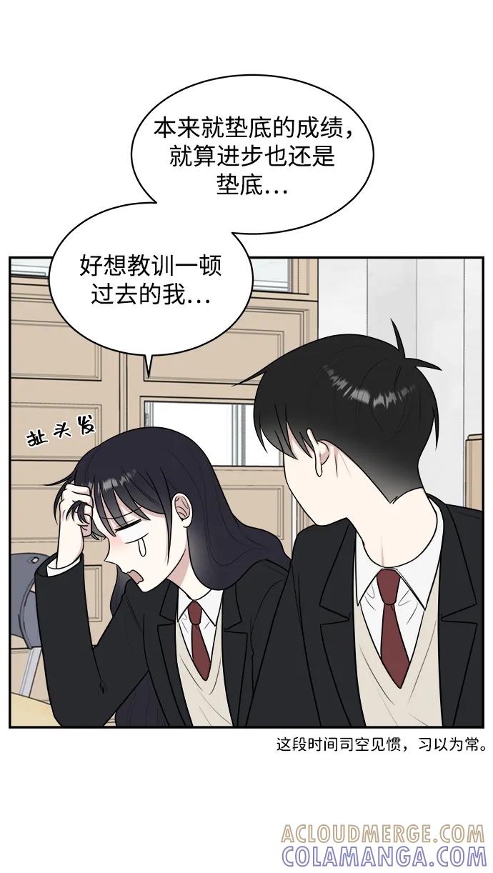 《单恋终止符》第82话 第46页