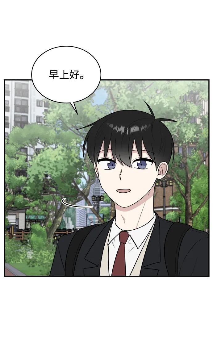 《单恋终止符》第82话 第5页