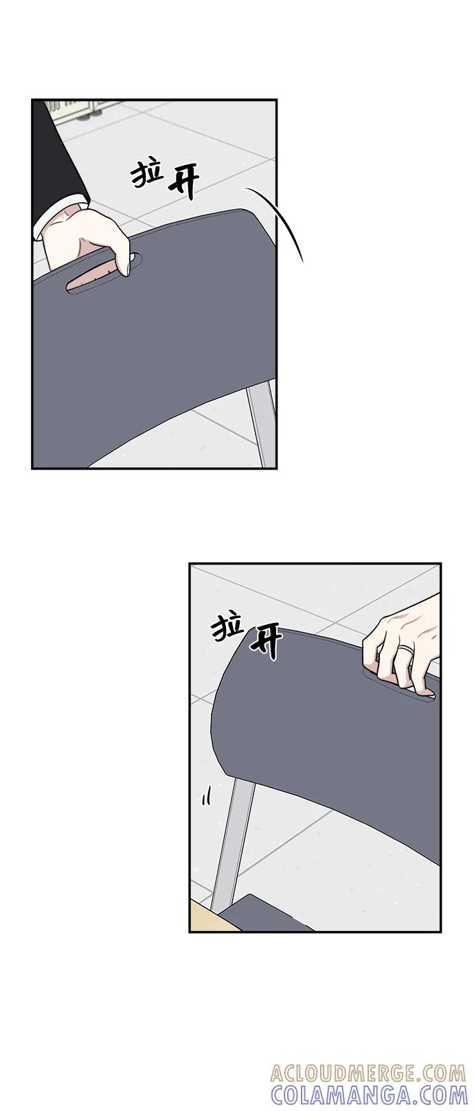 《单恋终止符》第82话 第28页