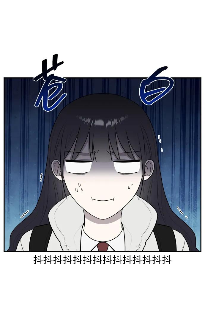 《单恋终止符》第82话 第60页