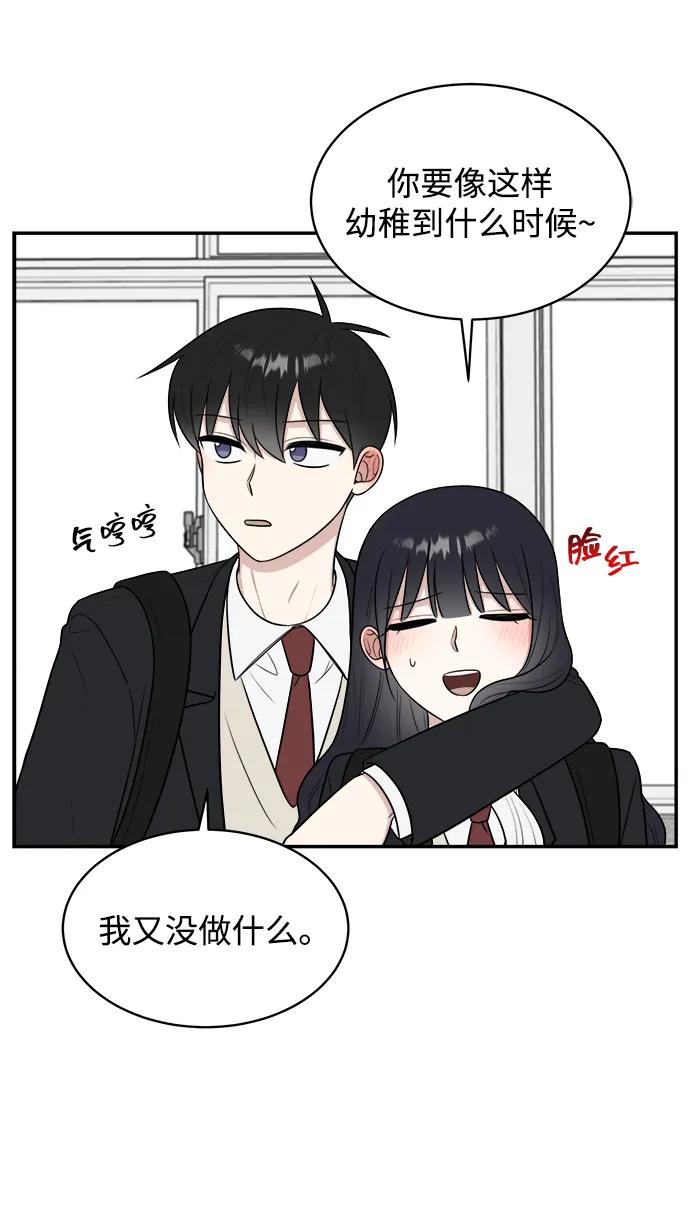 《单恋终止符》第82话 第23页