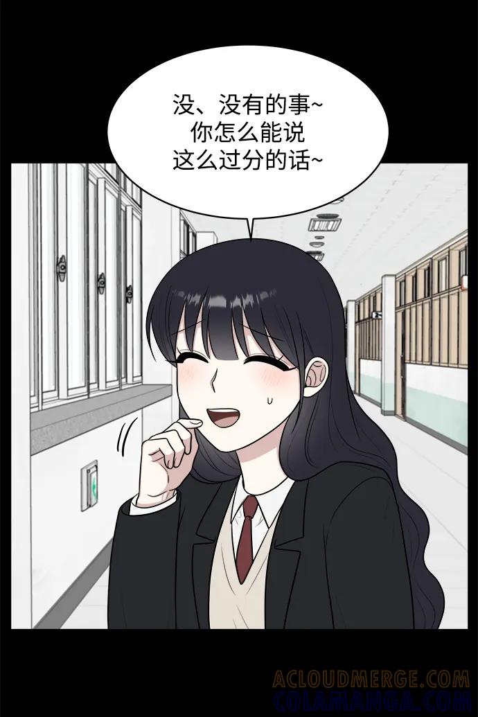 《单恋终止符》第82话 第34页