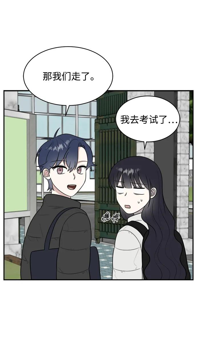 《单恋终止符》第82话 第63页