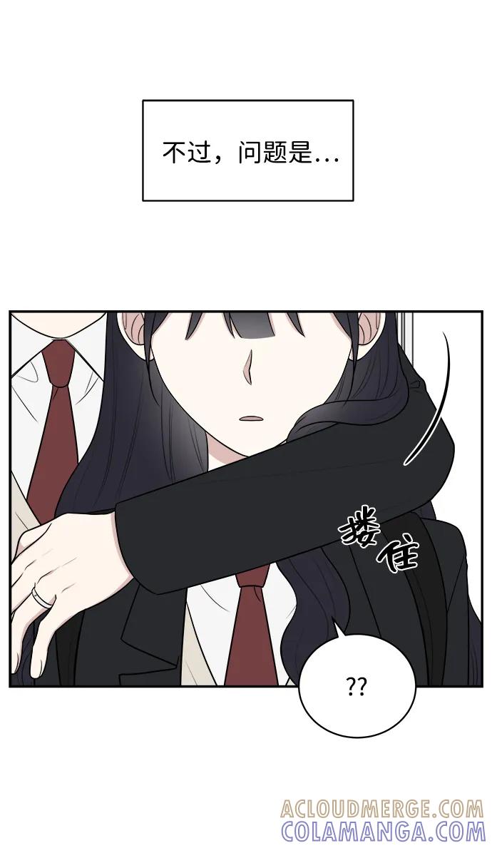 《单恋终止符》第82话 第19页