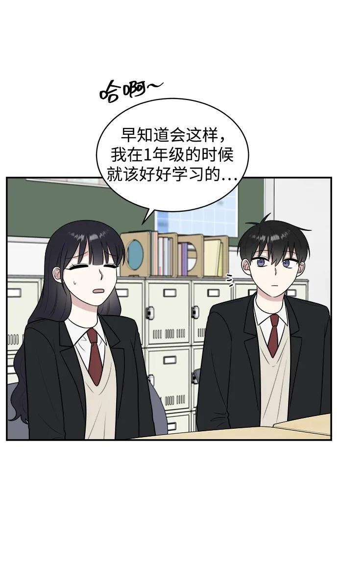 《单恋终止符》第82话 第44页