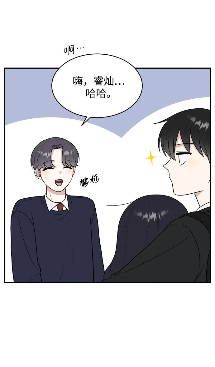 《单恋终止符》第82话 第21页
