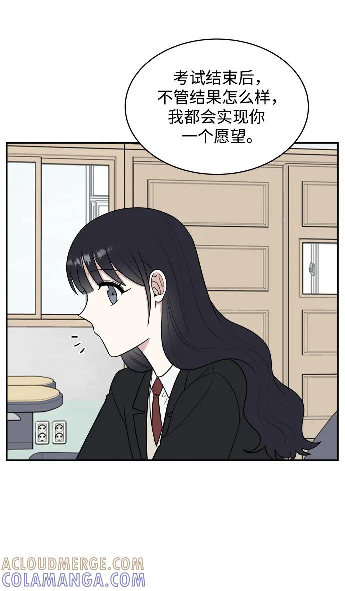 《单恋终止符》第82话 第52页