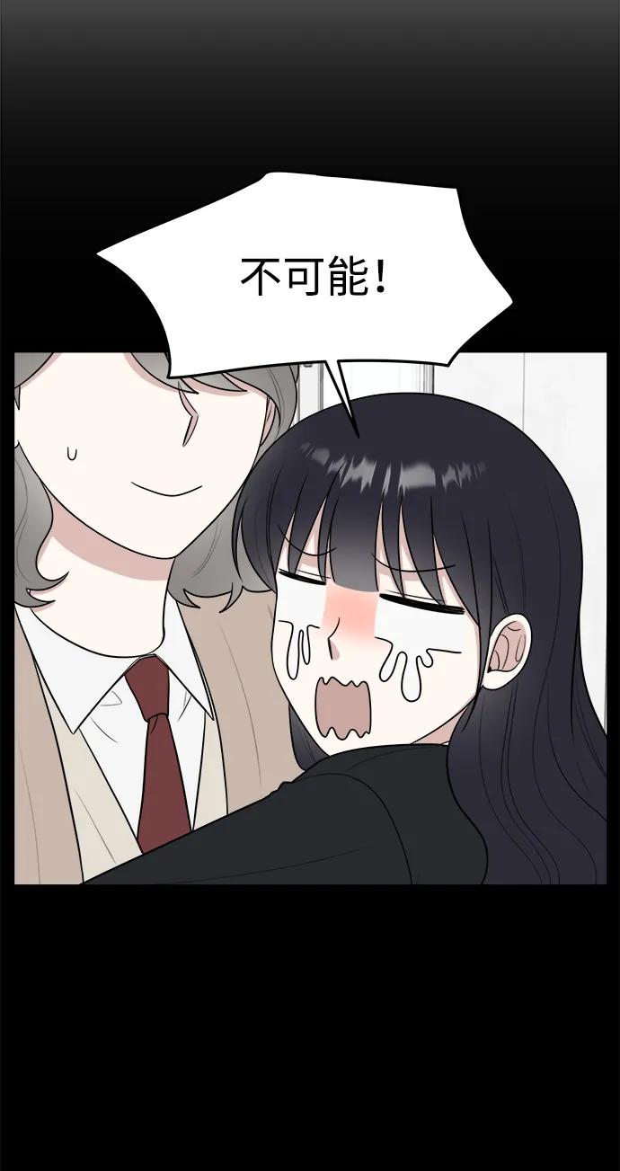 《单恋终止符》第82话 第30页