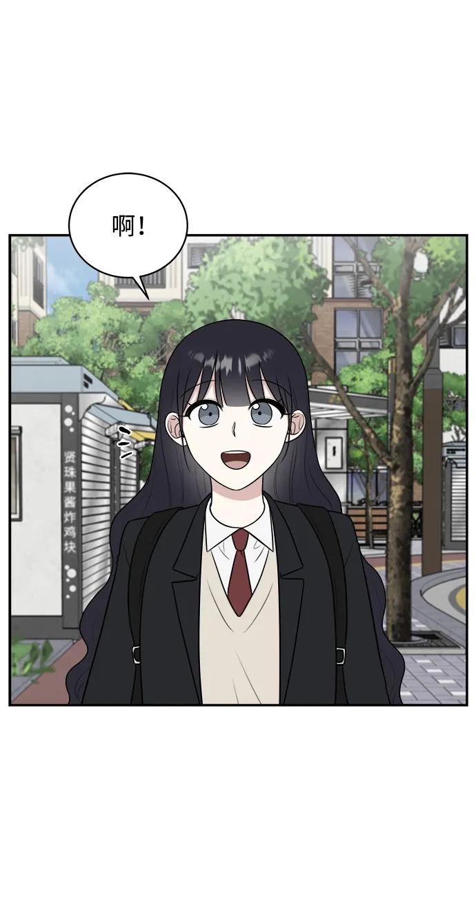 《单恋终止符》第82话 第3页