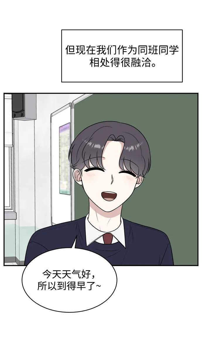 《单恋终止符》第82话 第17页