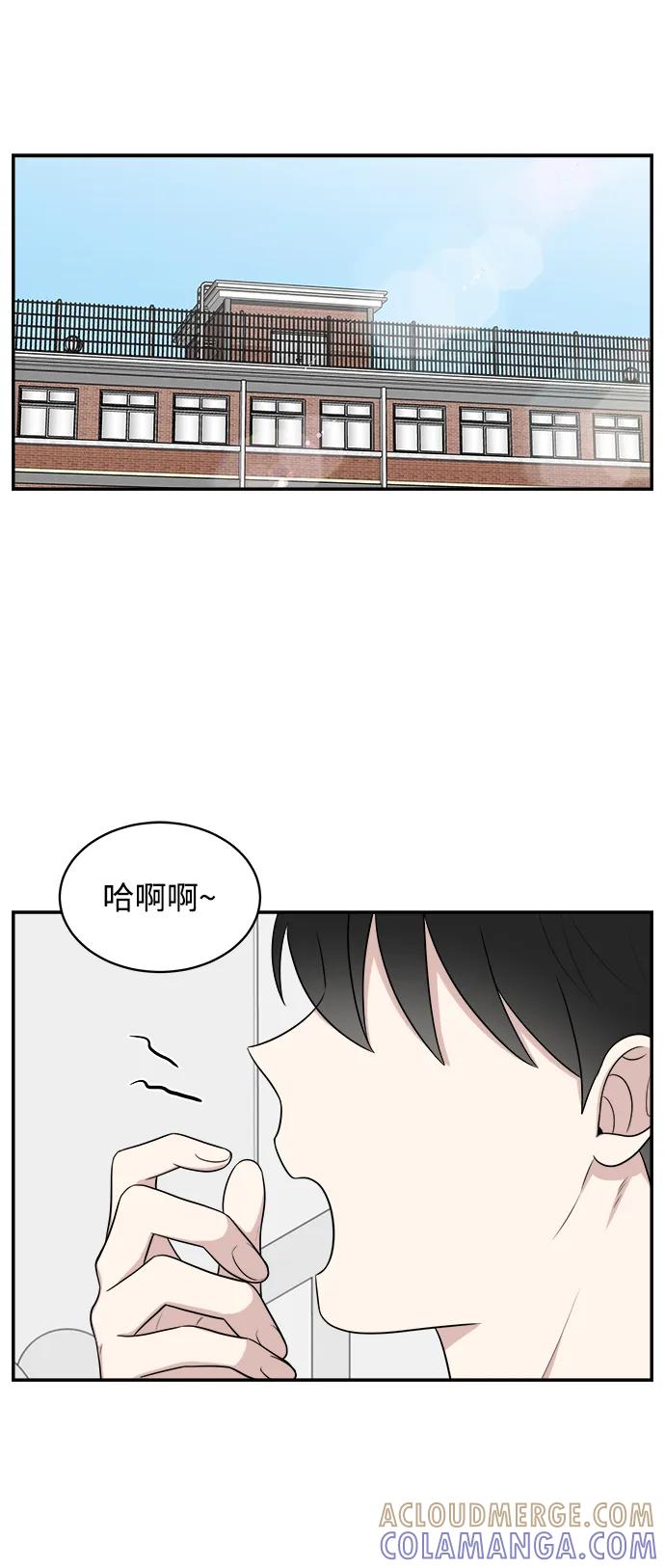 《单恋终止符》第82话 第10页