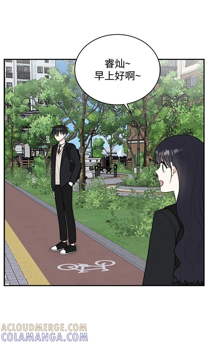 《单恋终止符》第82话 第4页