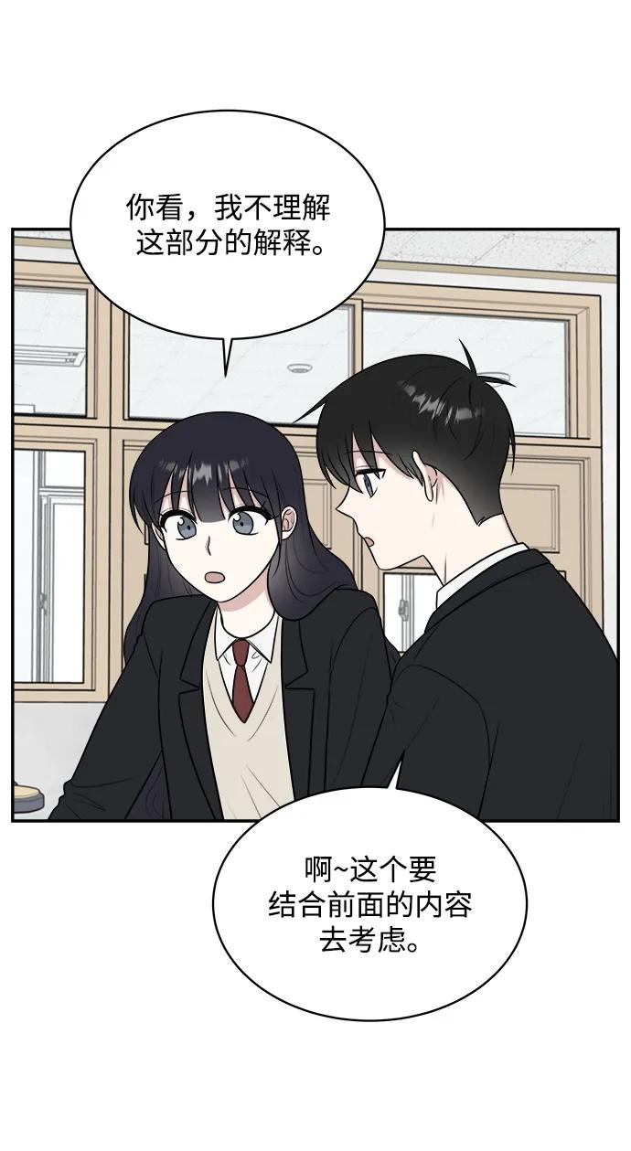 《单恋终止符》第82话 第39页