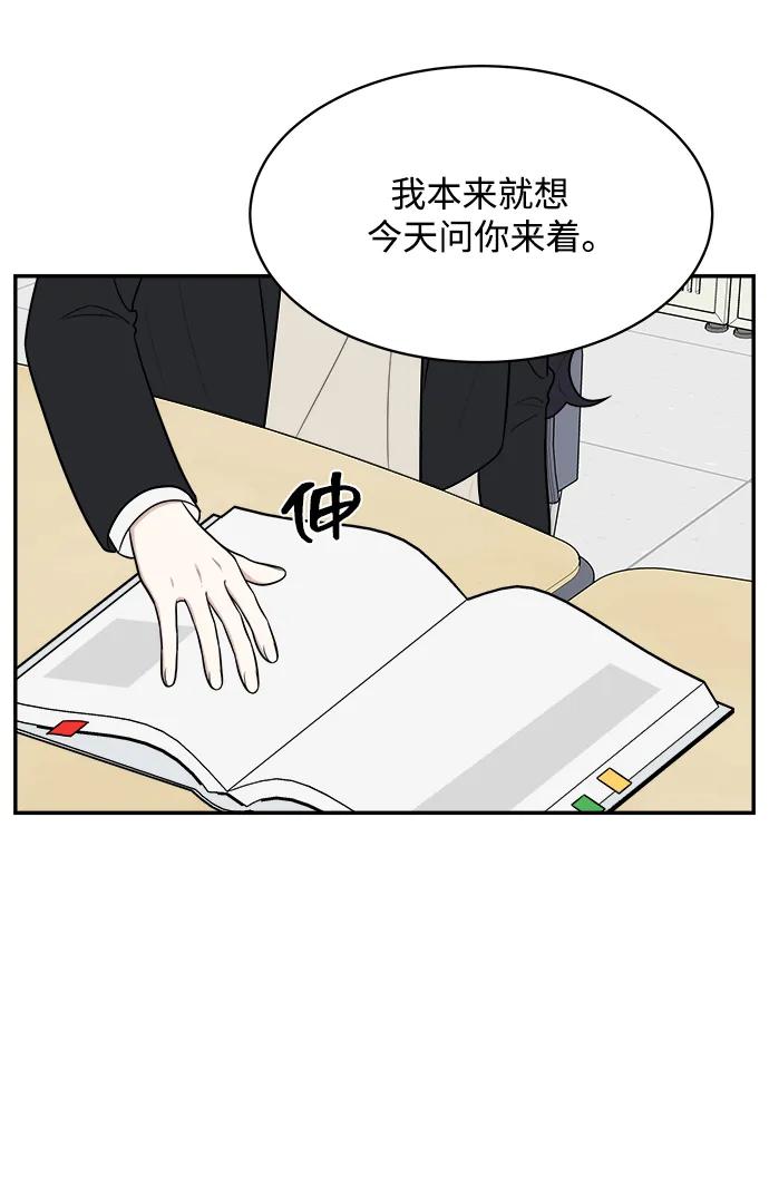 《单恋终止符》第82话 第38页