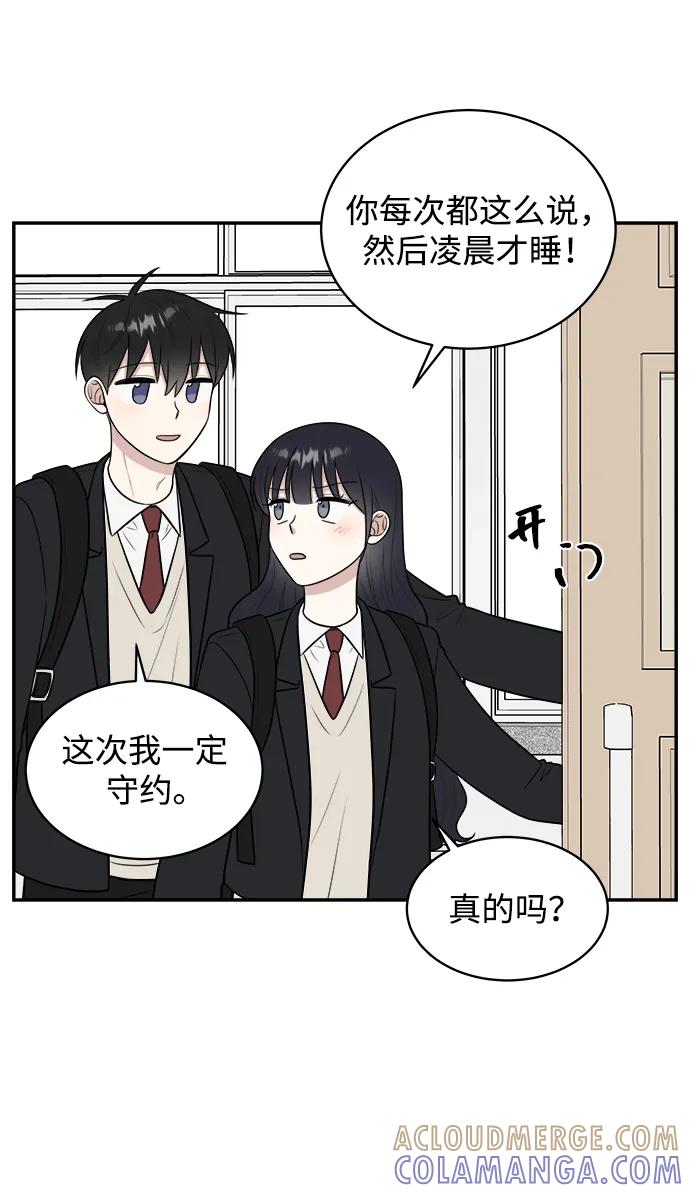 《单恋终止符》第82话 第13页