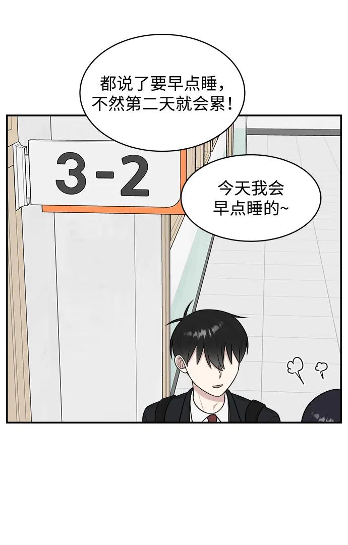 《单恋终止符》第82话 第12页