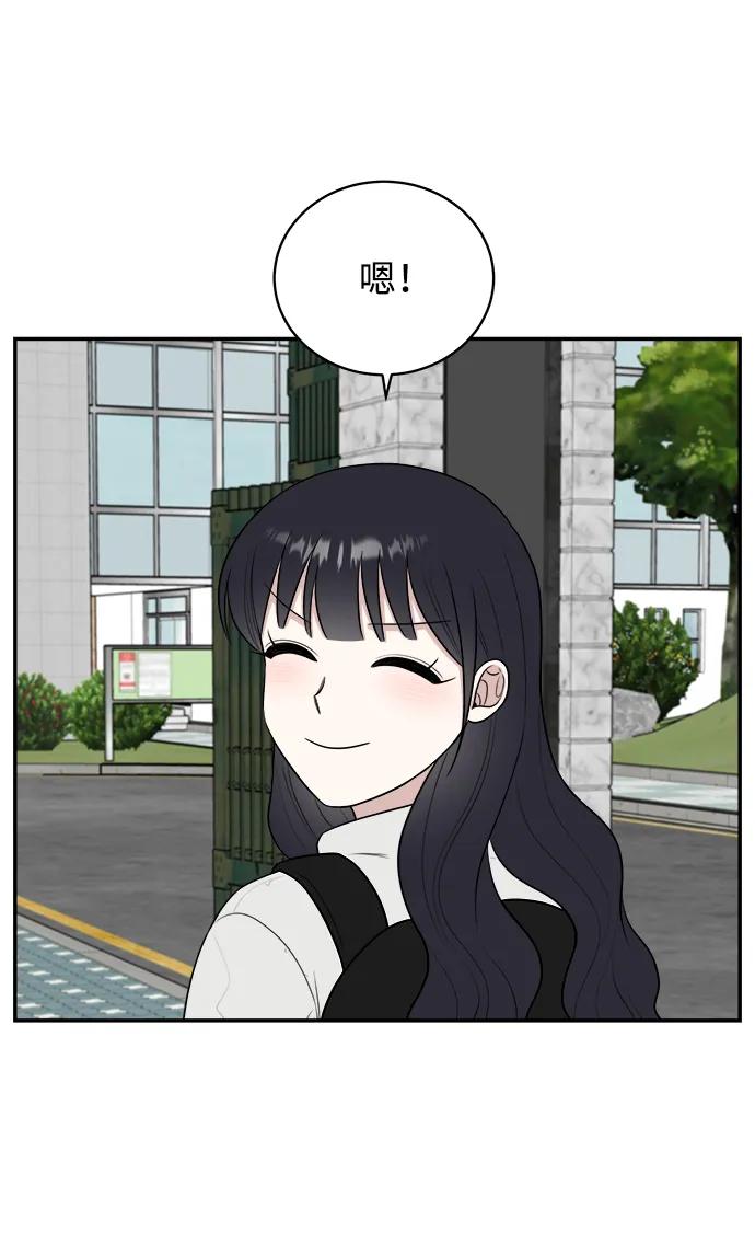 《单恋终止符》第82话 第68页