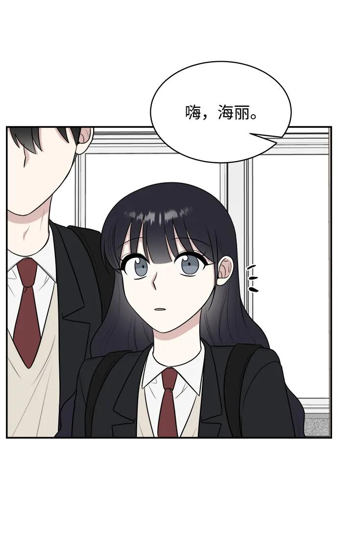 《单恋终止符》第82话 第14页