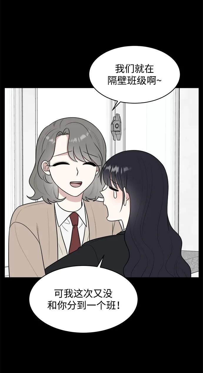 《单恋终止符》第82话 第32页