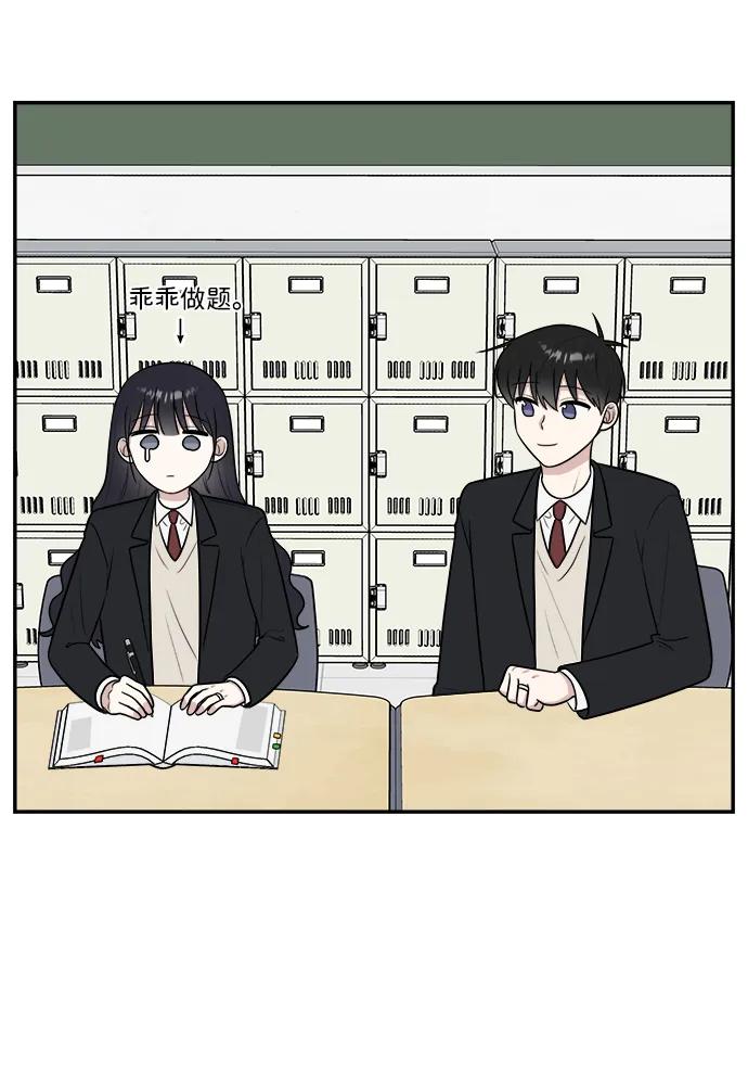 《单恋终止符》第82话 第50页