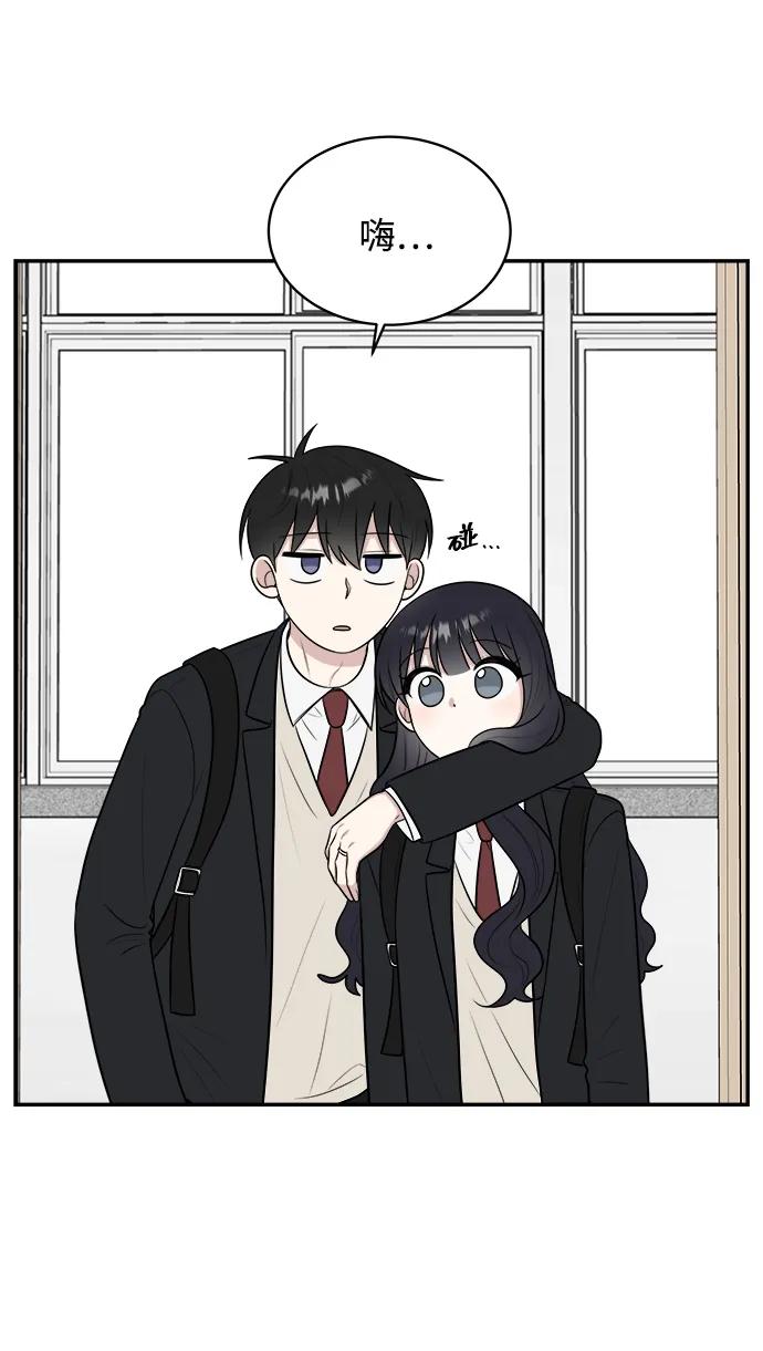 《单恋终止符》第82话 第20页