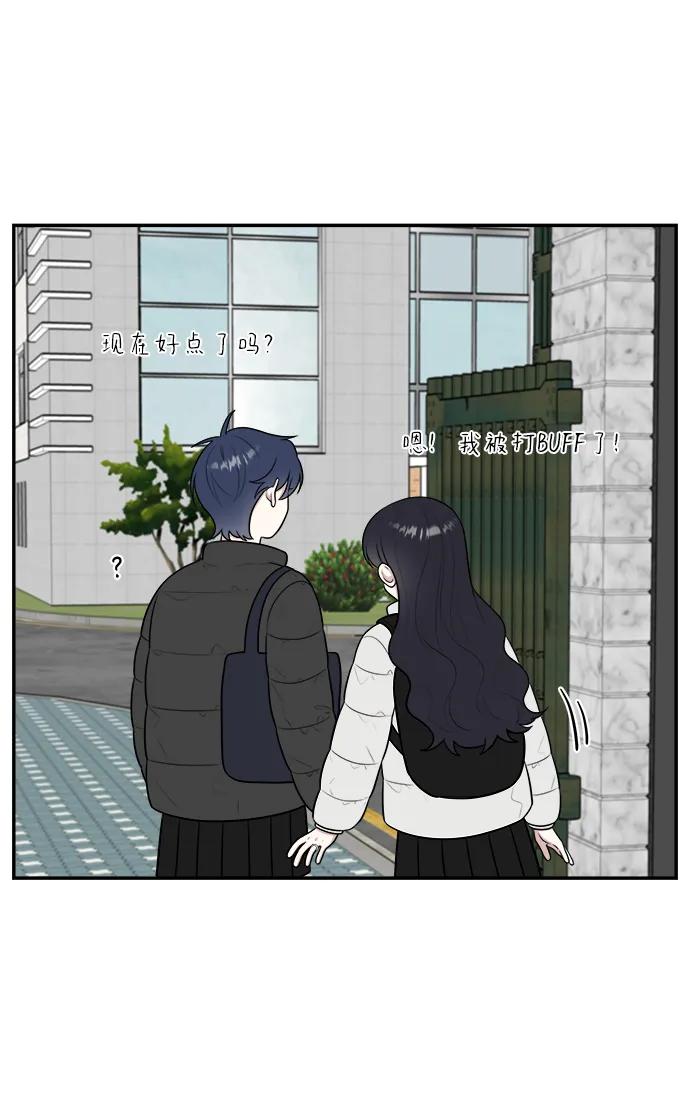 《单恋终止符》第82话 第69页