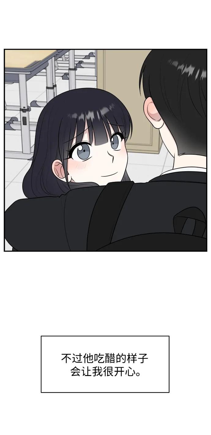《单恋终止符》第82话 第26页