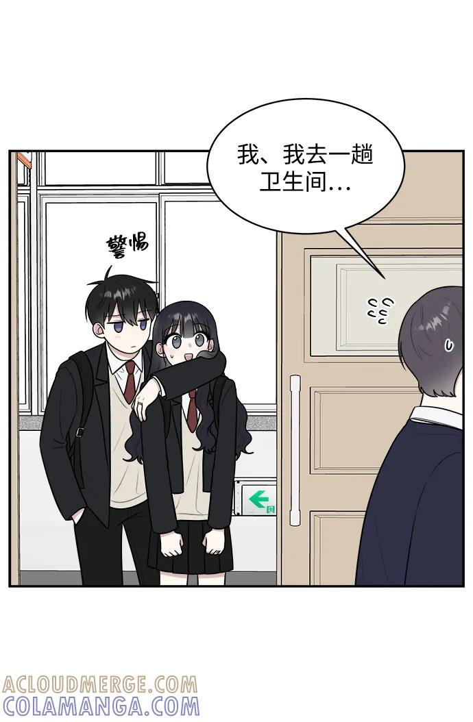 《单恋终止符》第82话 第22页