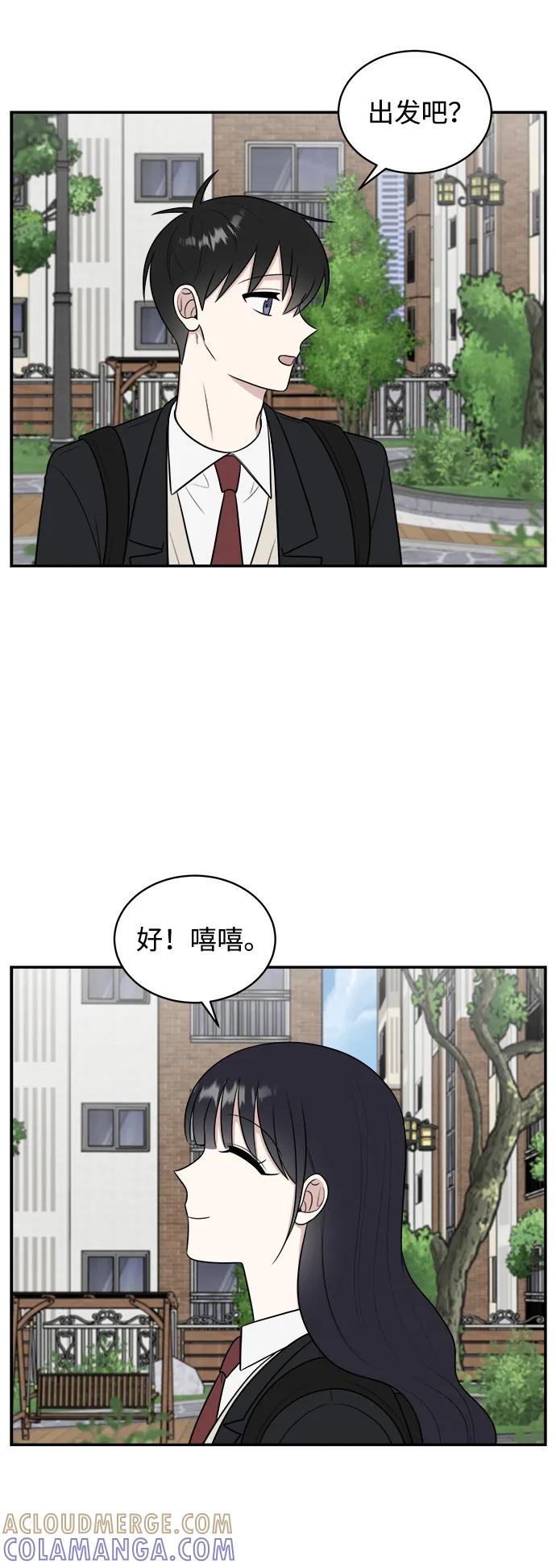 《单恋终止符》第82话 第7页