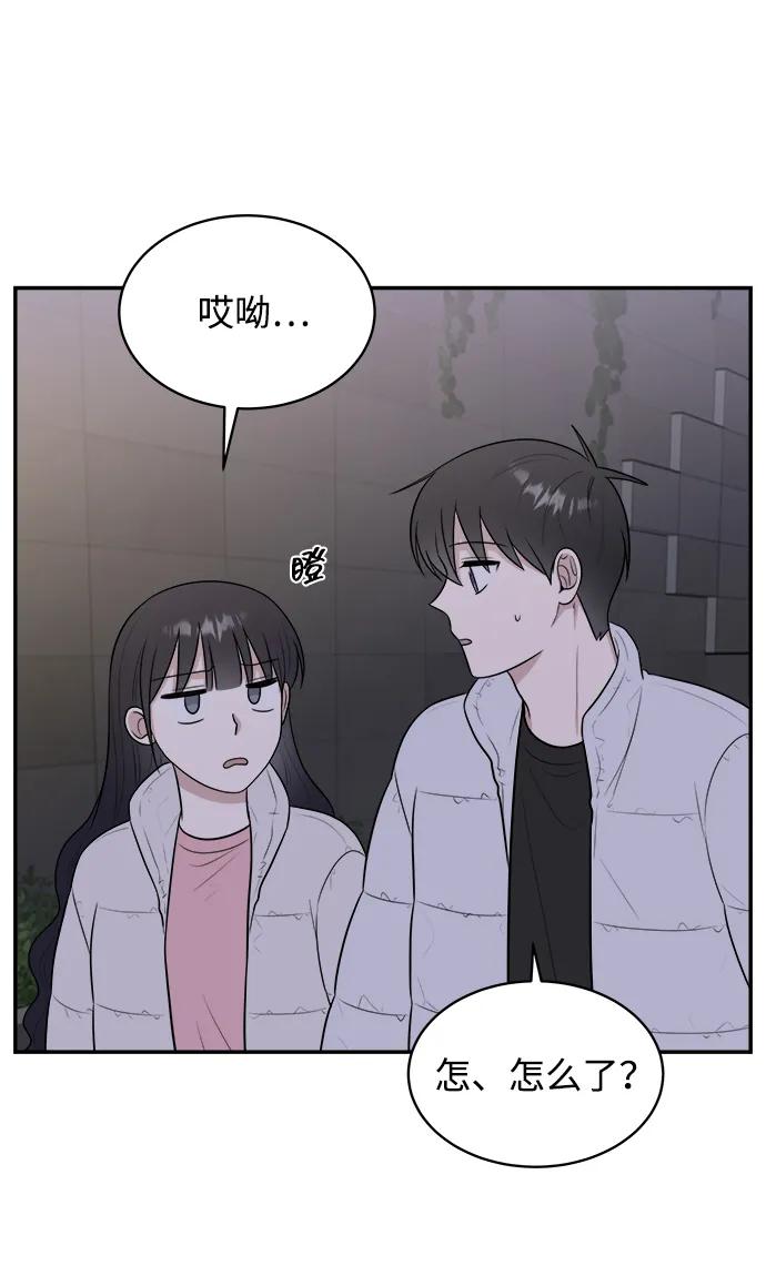 《单恋终止符》第83话（最终话） 第69页