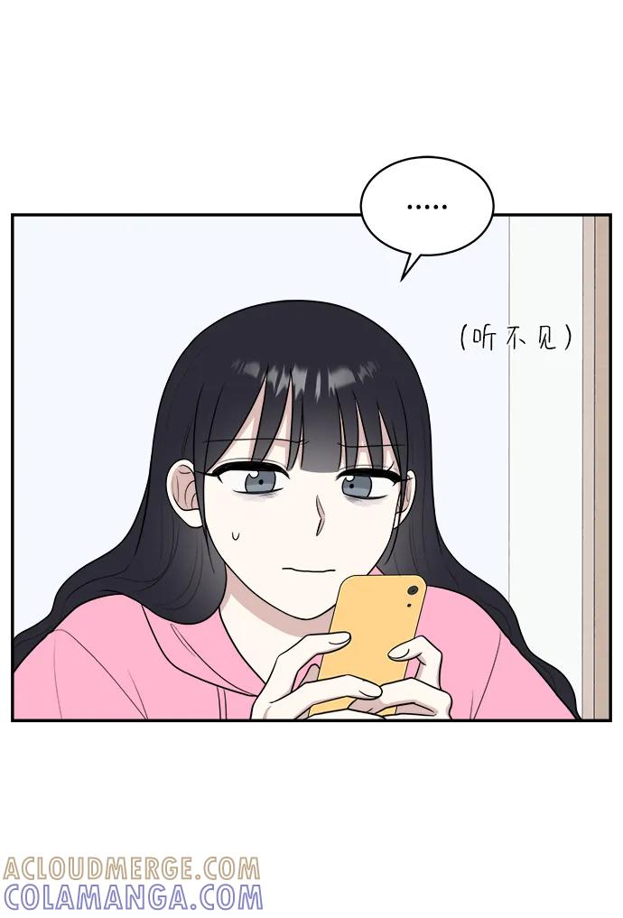 《单恋终止符》第83话（最终话） 第10页